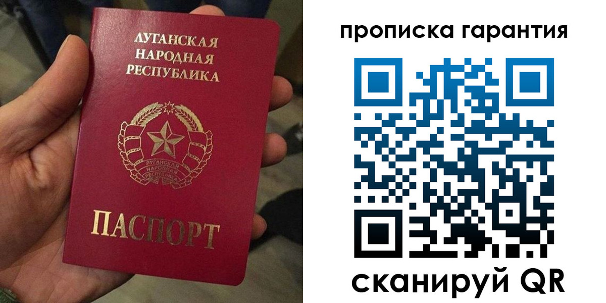 прописка от собственника в Горячем Ключе