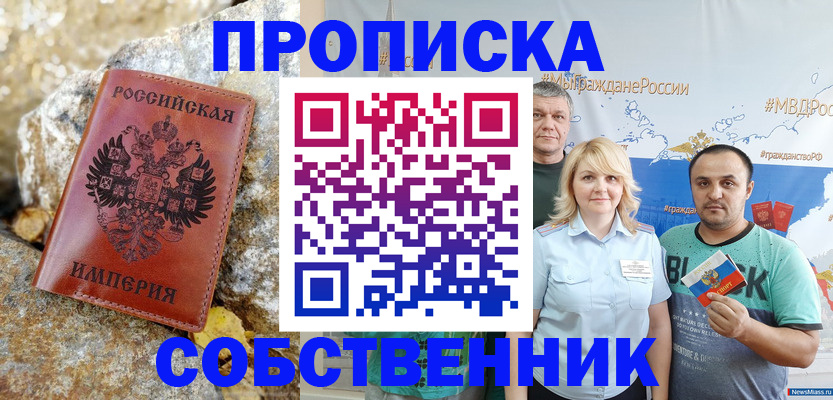 прописка для кредита в Горячем Ключе