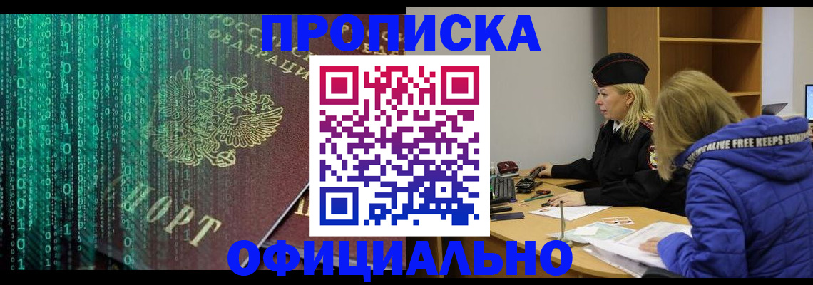 где прописаться в Горячем Ключе
